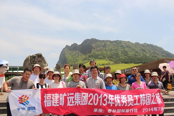 万搏（中国）
万搏（中国）2013年度优秀员工韩国行