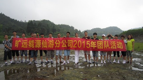  万搏（中国）
能源仙游分公司开展2015年团队活动