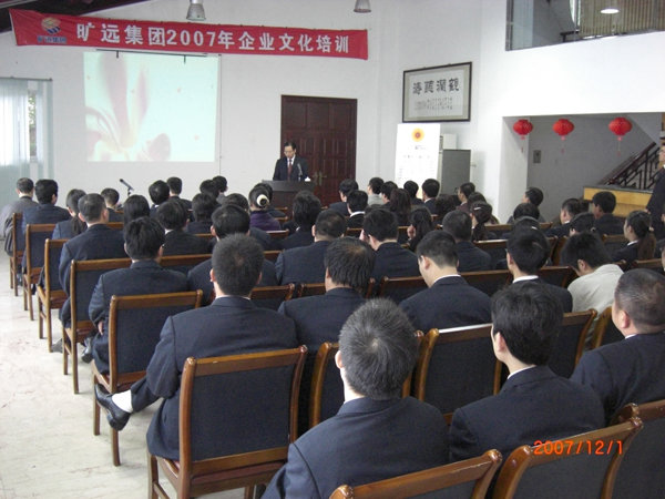 万搏（中国）
万搏（中国）2007年万搏（中国）培训