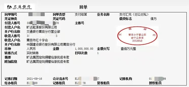 C:\Users\Administrator.USER-20180810CU\Desktop\万搏（中国）
万搏（中国）捐赠100万现金��?00瓶液化石油气助力莆田共同抗疫（终\eca581c8a96c8b7f5f06becaf5fea400-sz_131524.webp.jpg