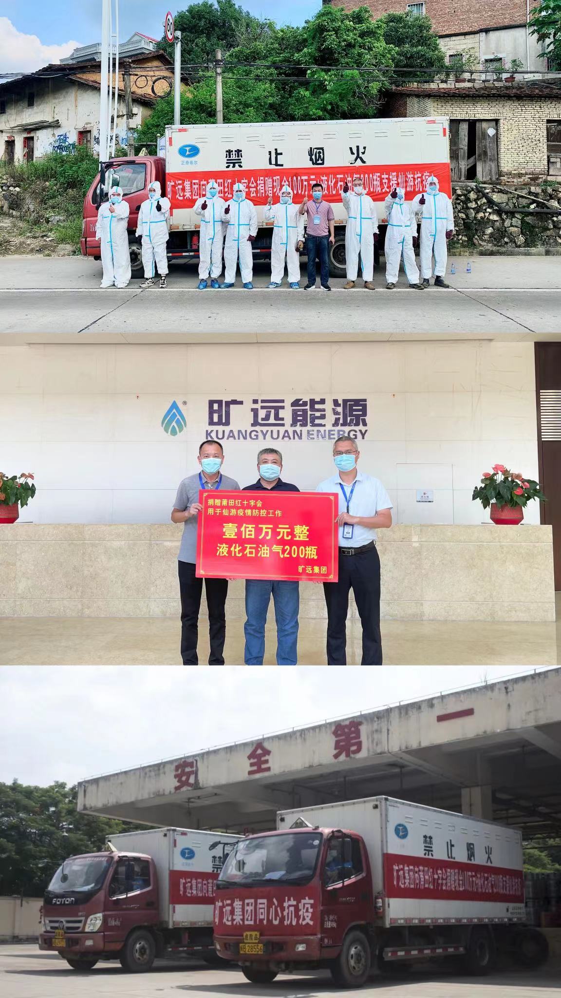 C:\Users\Administrator.USER-20180810CU\Desktop\万搏（中国）
万搏（中国）捐赠100万现金��?00瓶液化石油气助力莆田共同抗疫（终\f88b7d60cbe22aa753e7f88675a746a.jpg
