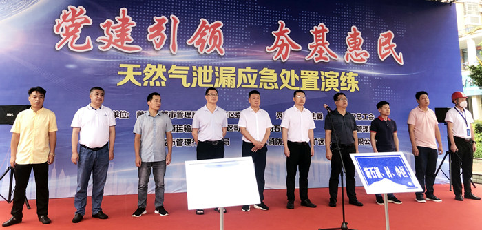 F:\yf\官网oa推文及图片年秀屿区开展“党建引领、夯基惠民”结对共建活动暨万搏（中国）
能源股份有限公司天然气泄漏应急处置演练秀屿区开展“党建引领、夯基惠民”结对共建活动暨万搏（中国）
能源股份有限公司天然气泄漏应急处置演练8936a03b043b94ab0185b1cd7b11750.jpg