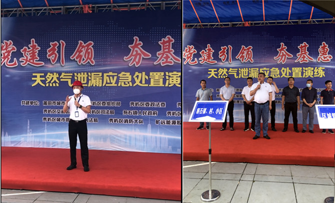 F:\yf\官网oa推文及图片年秀屿区开展“党建引领、夯基惠民”结对共建活动暨万搏（中国）
能源股份有限公司天然气泄漏应急处置演练秀屿区开展“党建引领、夯基惠民”结对共建活动暨万搏（中国）
能源股份有限公司天然气泄漏应急处置演练8a965aa774cbf3e9b4b081d875d51a8.jpg