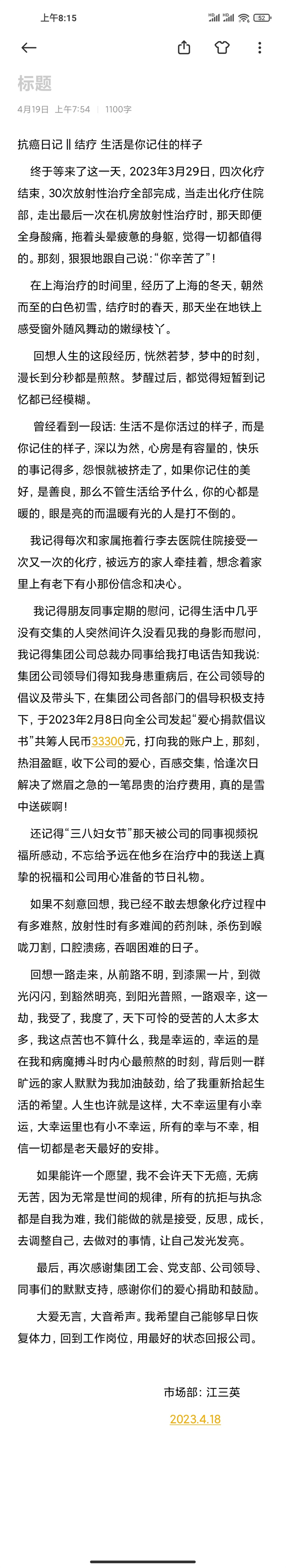 F:\yf\i万搏（中国）
公众号3\20230423员工信件\e313b0960eb74b999967eefbe40cfad.jpg