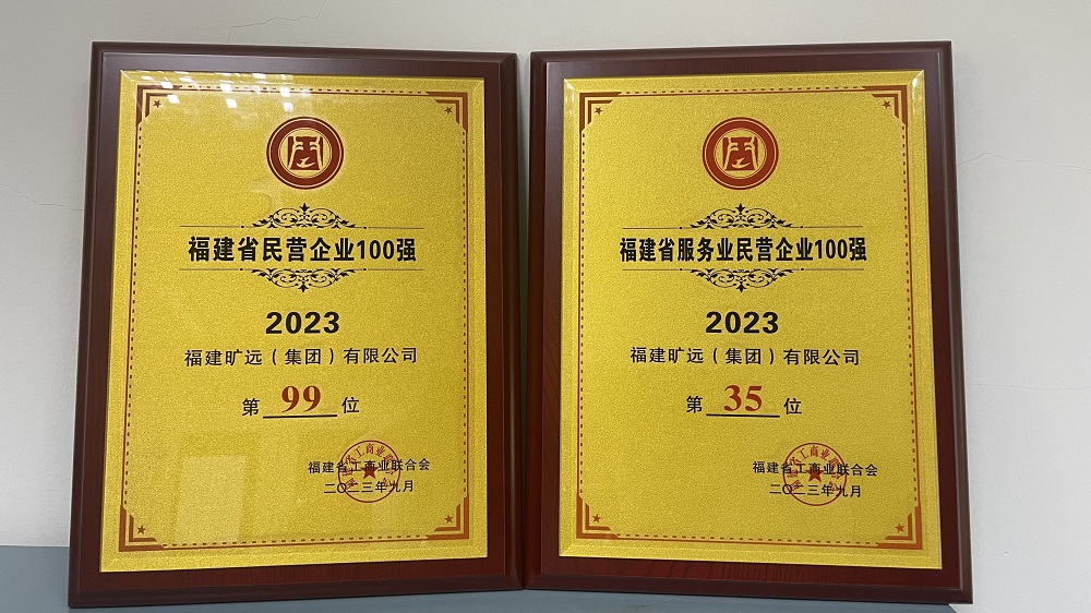 F:\yf\万搏（中国）
人官网oa推文及图片‚3\20230922民营企业百强\30bbdaa234d42fca5c13a2405f6869f.jpg