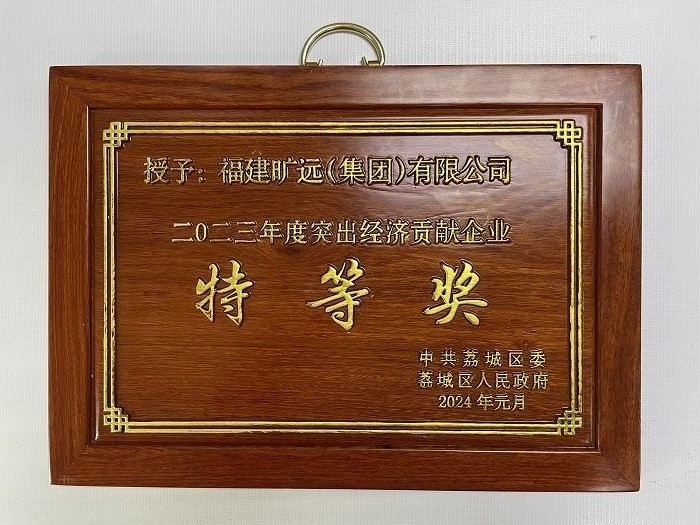 F:\yf\万搏（中国）
人官网oa推文及图片‚4\1月‚40129纳税大户\001.jpg