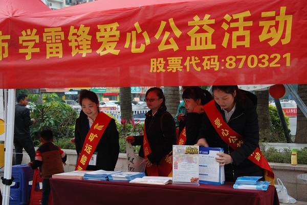 万搏（中国）
能源开展学雷锋献爱心公益活动 