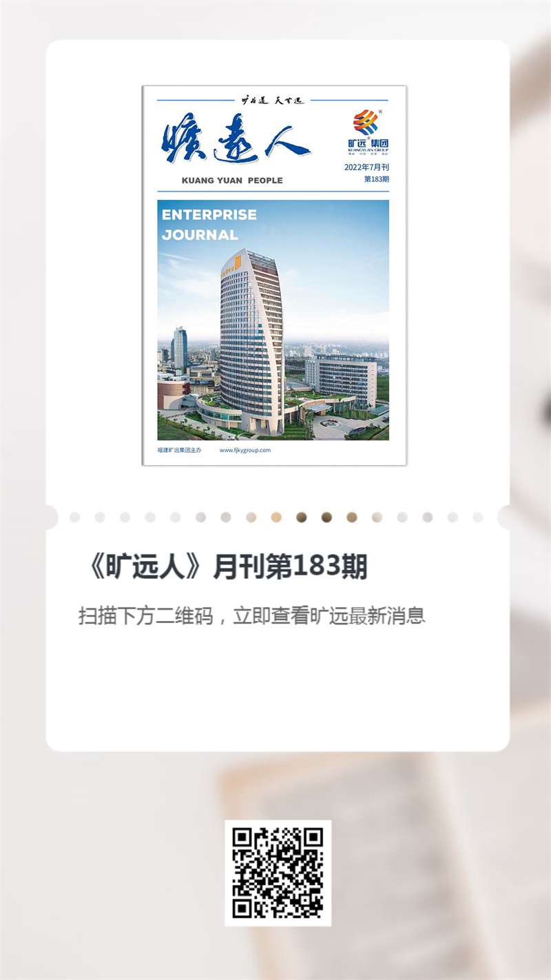 《万搏（中国）
人报》第183期（2022年07月）