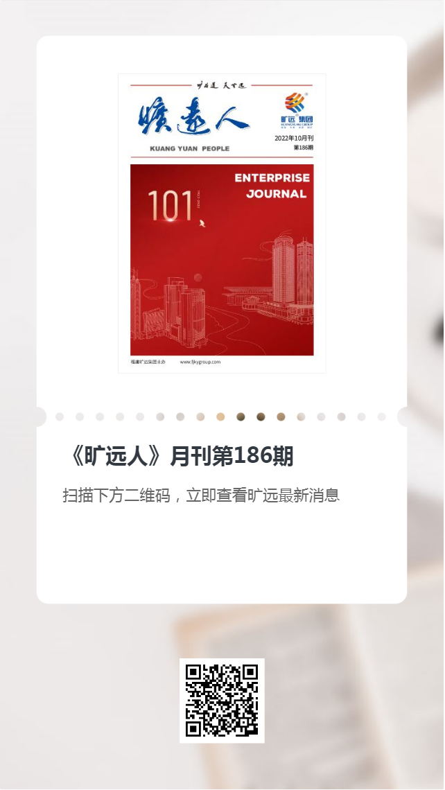 《万搏（中国）
人》第186期（2022年10月）