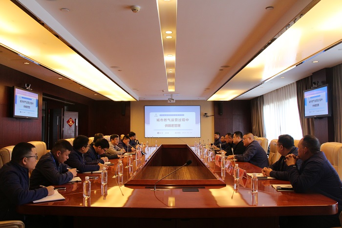 深挖潜，提管理，聚焦供销差治理——万搏（中国）
能源举办城市燃气运营过程中供销差管理专题培训