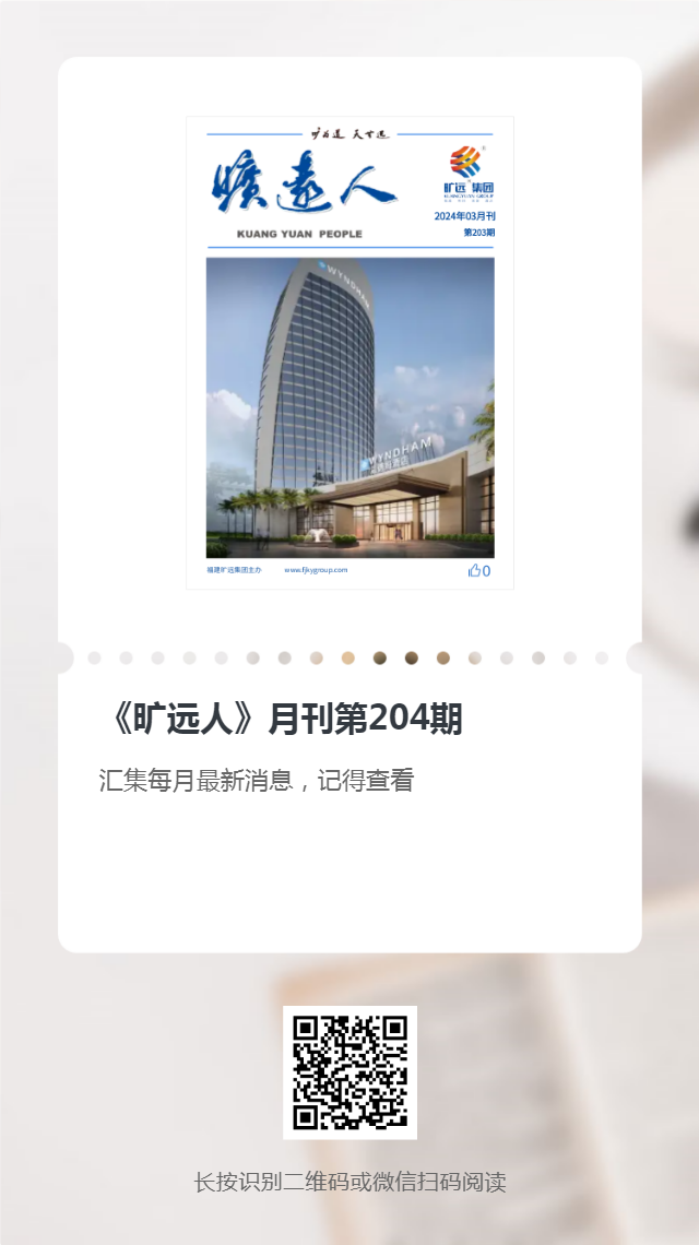 《万搏（中国）
人》第204期（2024年04月）