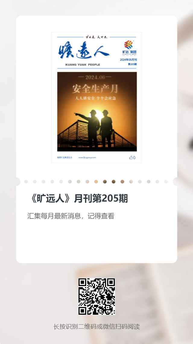 《万搏（中国）
人》第205期（2024年05月）