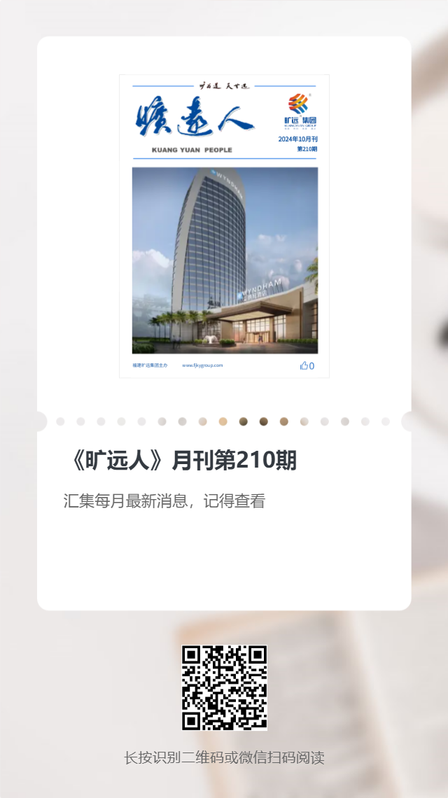 《万搏（中国）
人》第210期（2024年10月）