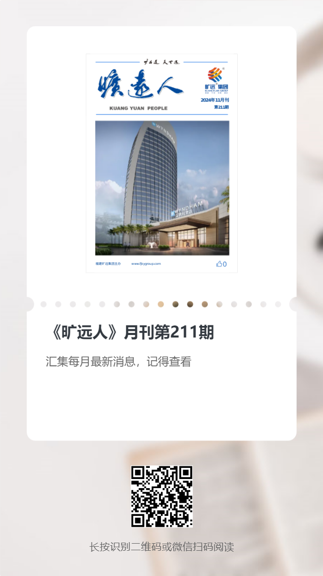 《万搏（中国）
人》第211期（2024年11月）