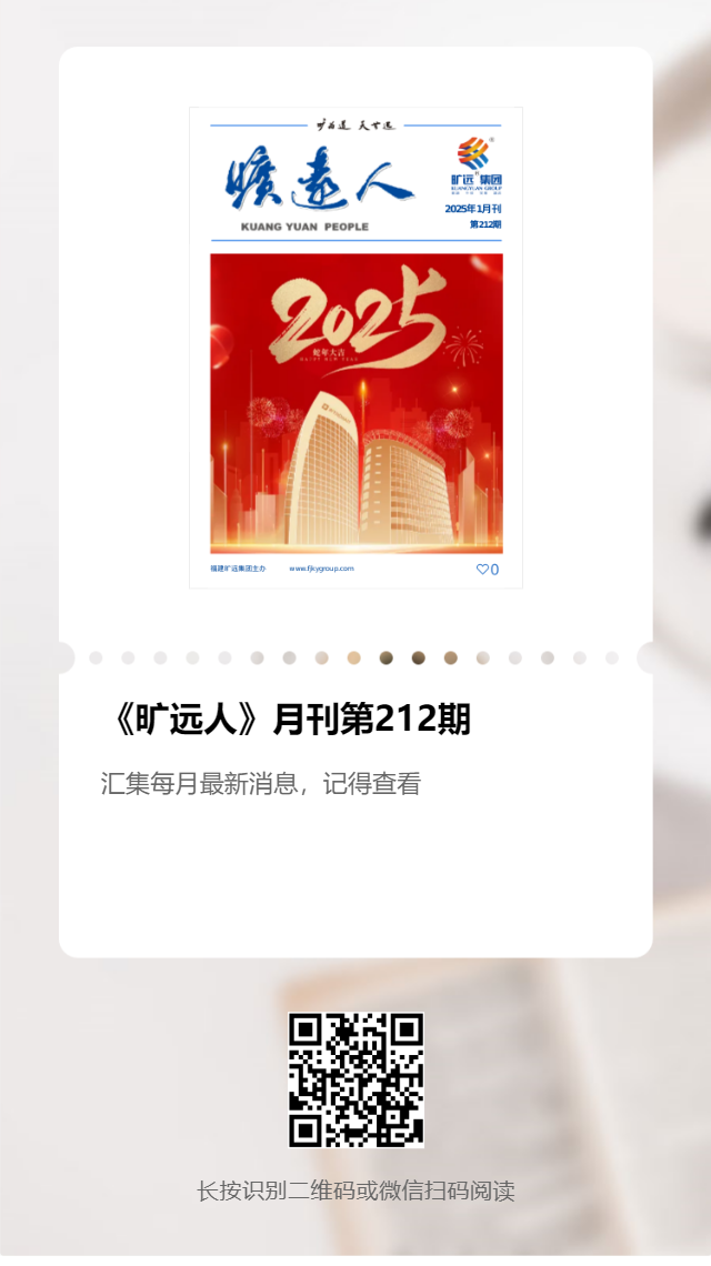 《万搏（中国）
人》第212期（2025年1月）