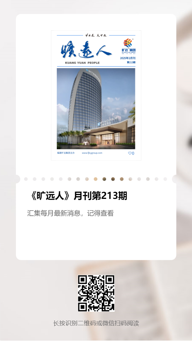 《万搏（中国）
人》第213期（2025年2月）