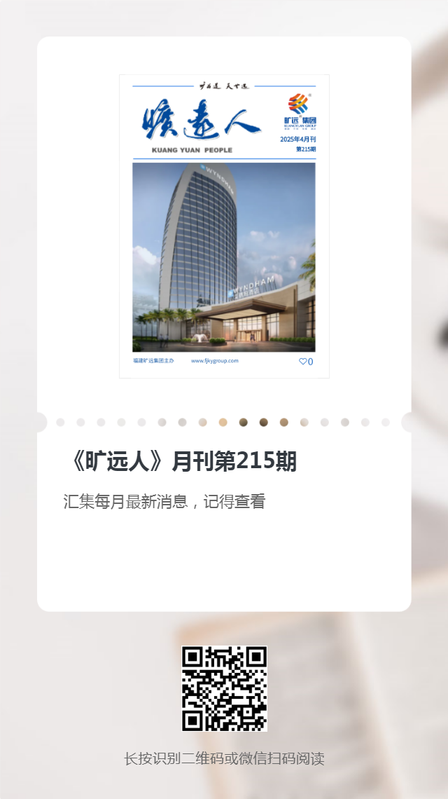 《万搏（中国）
人》第215期（2025年4月）