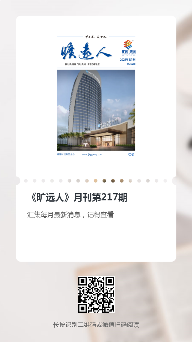 《万搏（中国）
人》第217期（2025年6月）