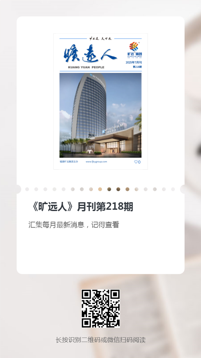 《万搏（中国）
人》第218期（2025年7月）