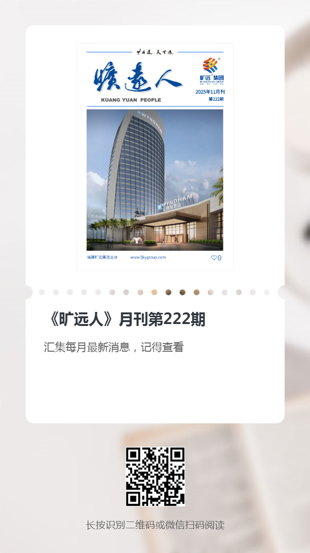 《万搏（中国）
人》第222期（2025年11月）
