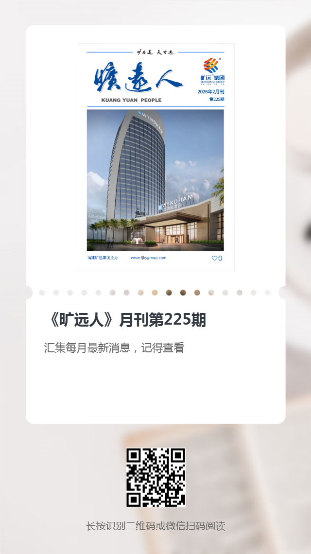 《万搏（中国）
人》第225期（2026年2月）